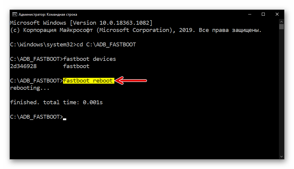 Xiaomi FASTBOOT выход из режима и запуск ОС девайса с помощью консольной команды