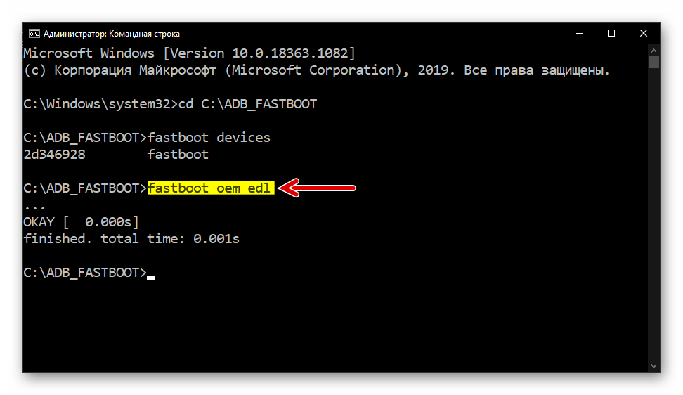 Xiaomi FASTBOOT выход из режима и перевод устройства в состояние EDL