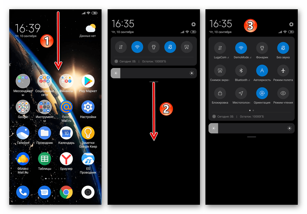 Xiaomi MIUI вызов панели быстрого доступа (системной шторки) на смартфоне