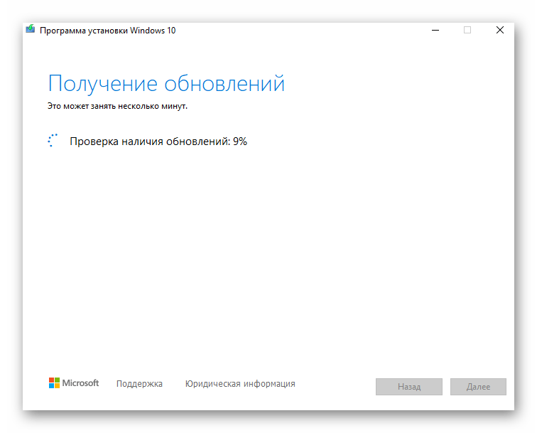 Очередная проверка системы перед установкой обновления 1909 для Windows 10