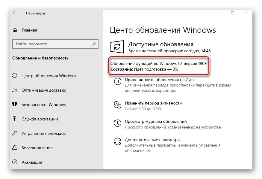 Процесс загрузки файлов для установки обновления 1909 для Windows 10