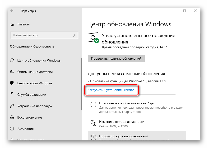 Кнопка загрузки и установки обновления 1909 для Windows 10