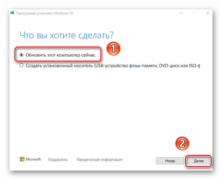 Выбор строки Обновить этот компьютер сейчас для установки версии 1909 в Windows 10