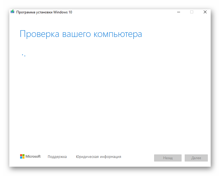 Проверка системы перед установкой обновления 1909 для Windows 10