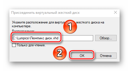 Пример создания виртуального диска в Windows 10
