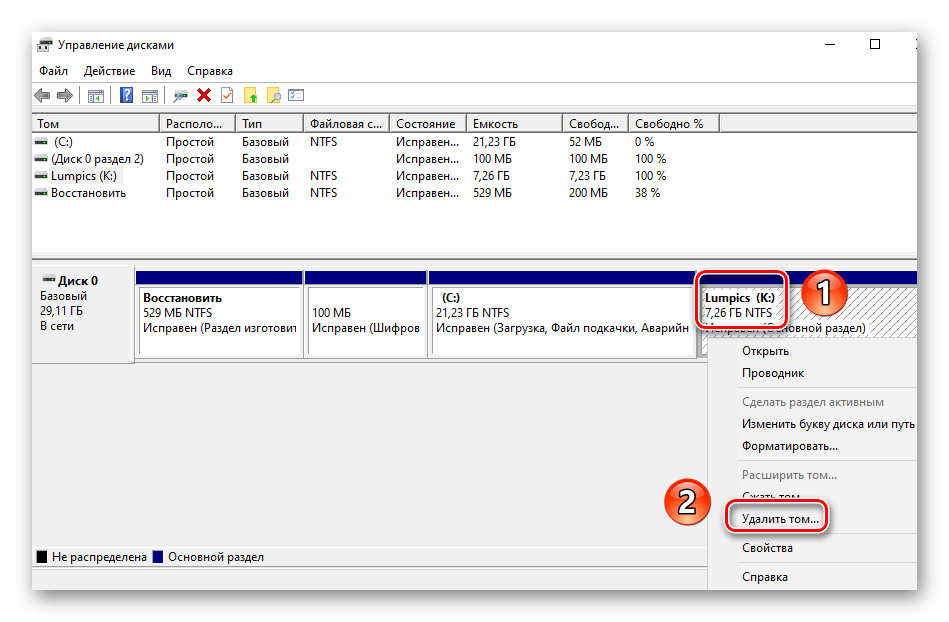 Кнопка Удалить том в утилите Управление дисками Windows 10