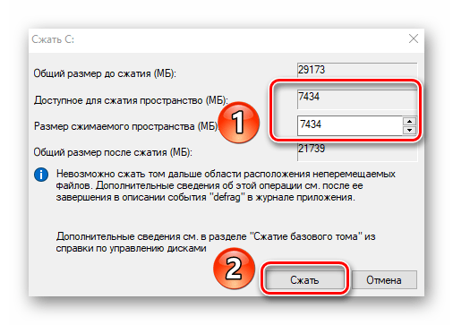 Указание значения для сжатия тома в программе Управление дисками в Windows 10