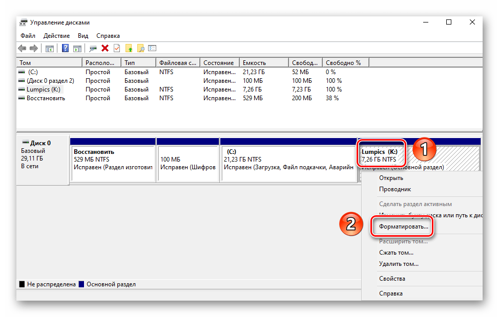 Кнопка Форматировать в утилите Управление дисками Windows 10