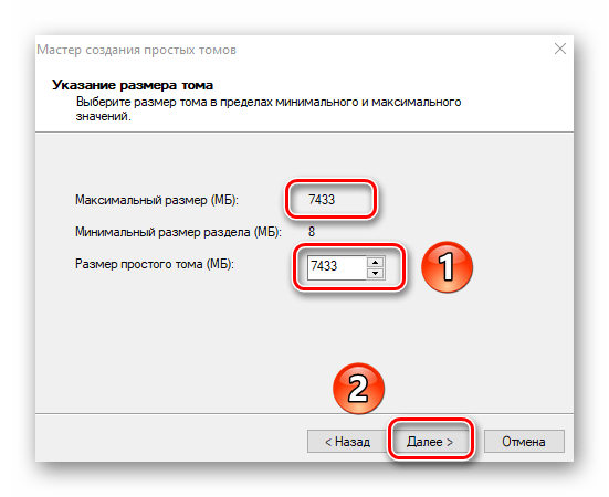 Выбор размера нового раздела при создании тома в Windows 10