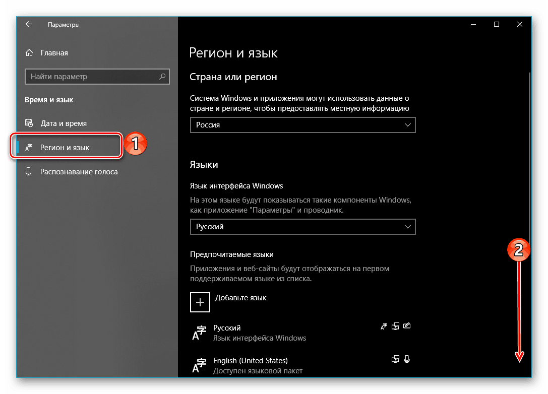 Параметры региона и языка на компьютере с Windows 10 версии 1803