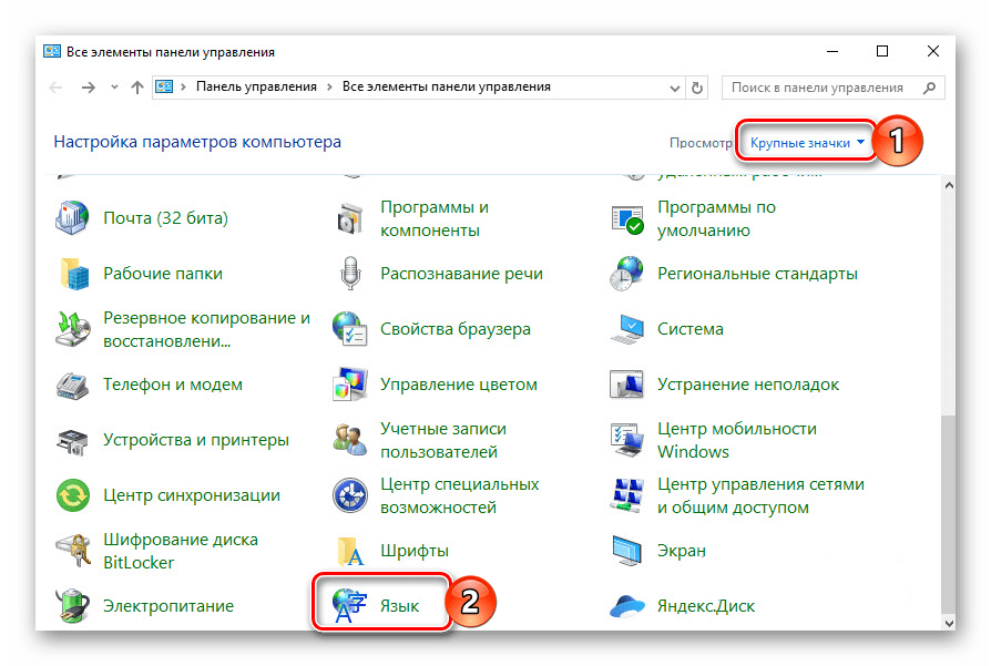 Переход к изменению параметров языка в Панели управления Windows 10