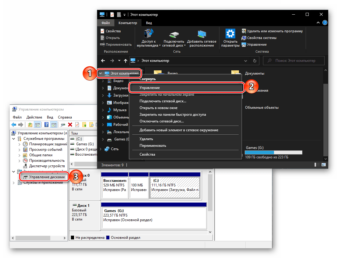 Запуск через Этот компьютер средства Управление дисками в Windows 10