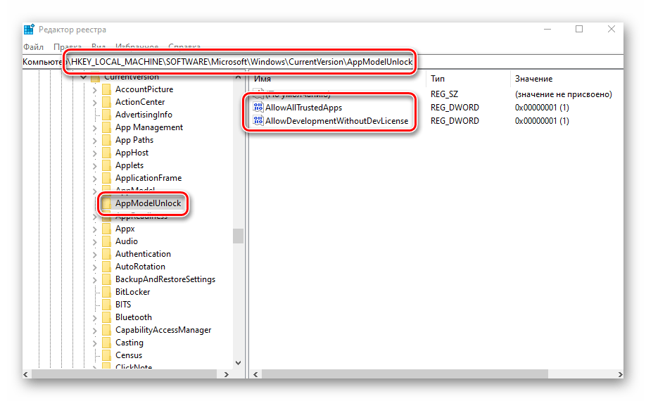 Модификация файлов в папке AppModelUnlock реестра Windows 10