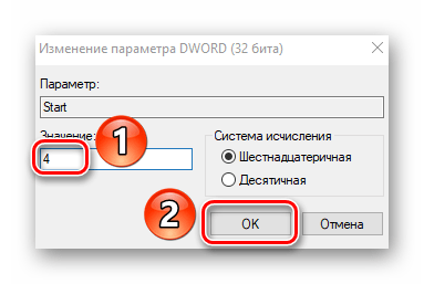 Изменение значения в файле Start через редактор реестра в Windows 10