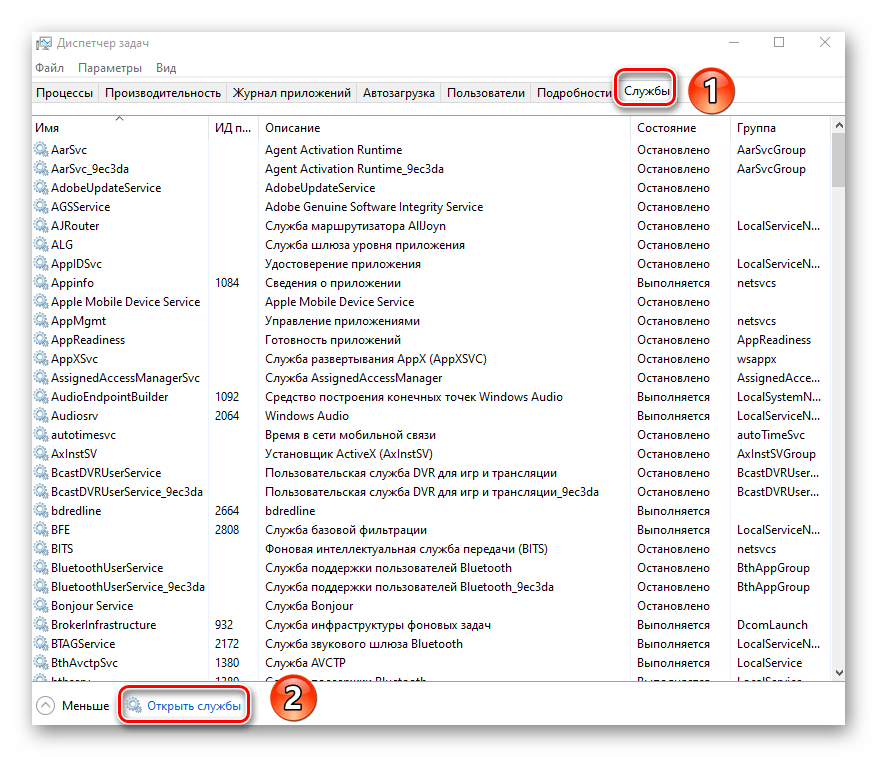Запуск утилиты Службы через Диспетчер задач в Windows 10