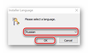 Выбор языка для инсталляции утилиты TakeOwnershipEx в Windows 10