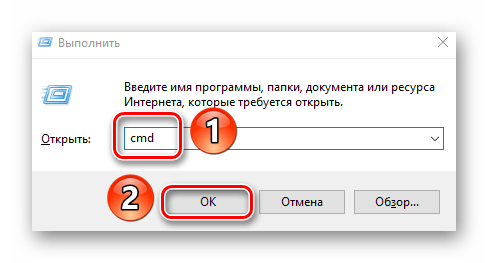 Запуск Командной строки в Windows 10 от имени администратора