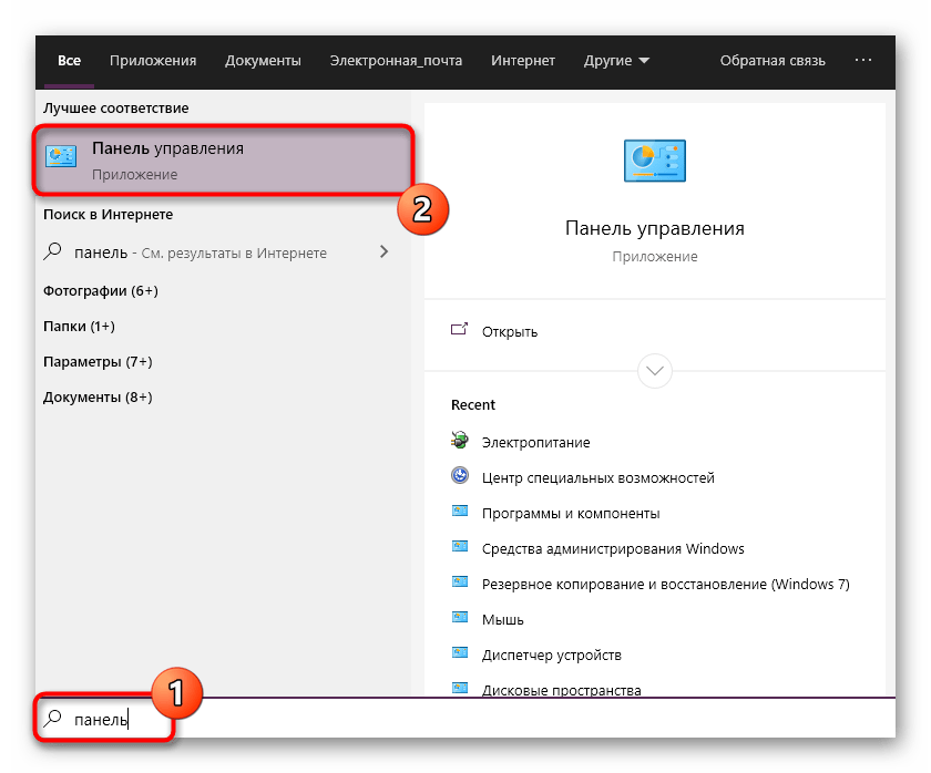 Переход в панель управления через Пуск в Windows 10