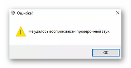 Вид ошибки Не удается воспроизвести проверочный звук в Windows 10