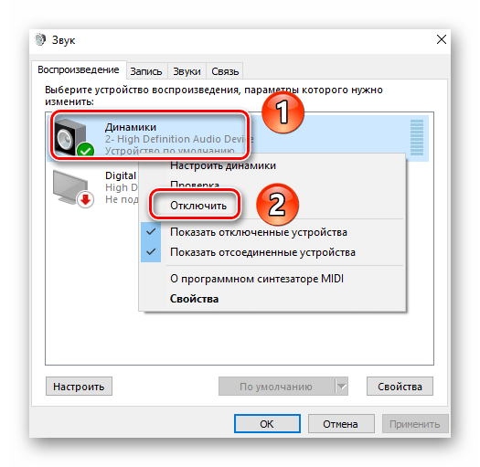 Отключение звукового устройства в списке оборудования Windows 10