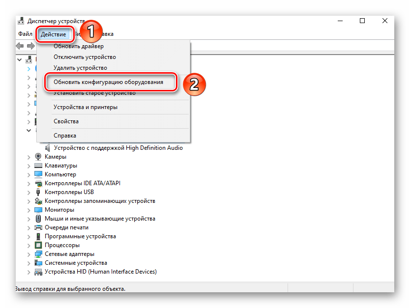 Нажатие кнопки Обновить конфигурация оборудования в Диспетчере устройств Windows 10