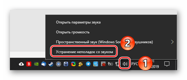 Запуск утилиты Устранение неполадок со звуком в Windows 10