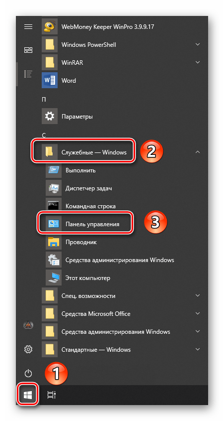 Открытие Панели управления в Windows 10 через меню Пуск