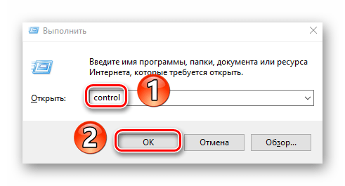 Запуск Панели управления в Windows 10 через программу Выполнить