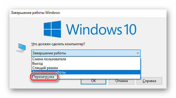 Окно перезагрузки устройства под управлением Windows 10