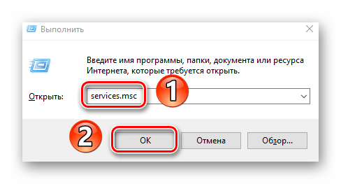 Вызов окна Службы в Windows 10 через утилиту Выполнить