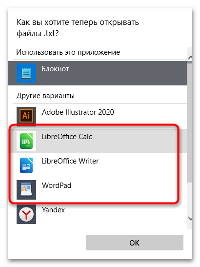 Не могу создать текстовый документ в Windows 11-024