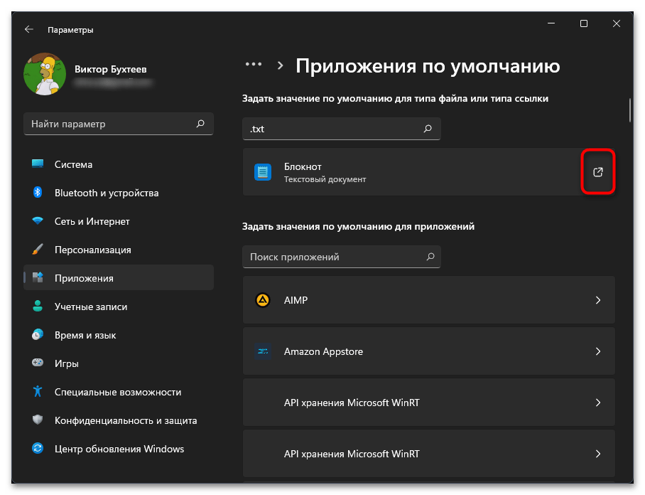 Не могу создать текстовый документ в Windows 11-023