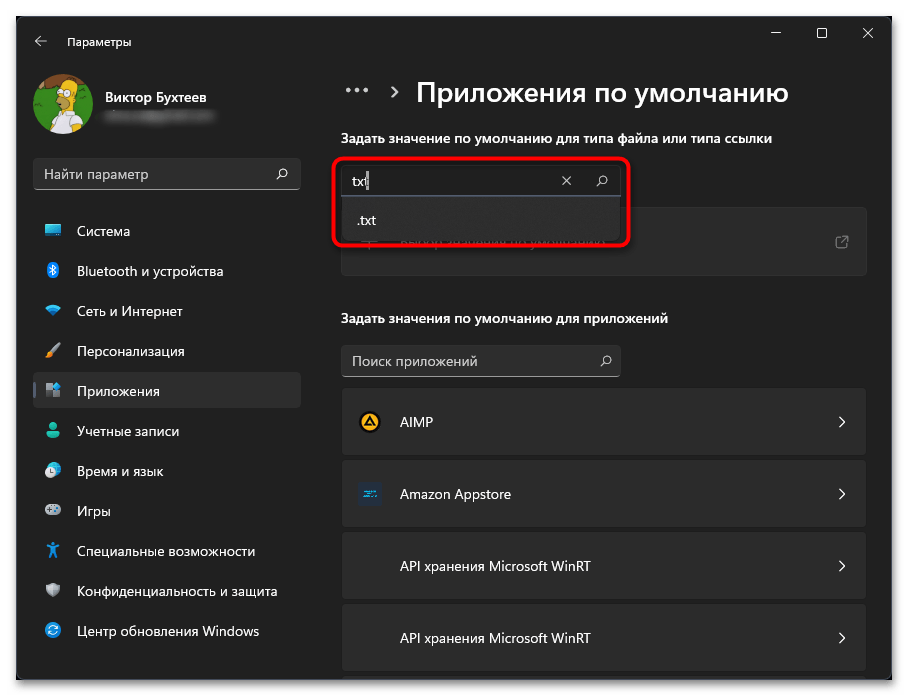 Не могу создать текстовый документ в Windows 11-022