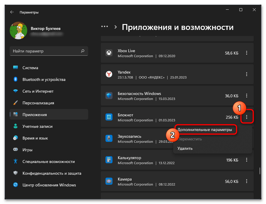 Не могу создать текстовый документ в Windows 11-04