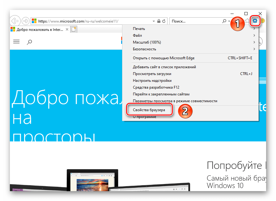 Кнопка вызова основного меню в Internet Explorer в Windows 10