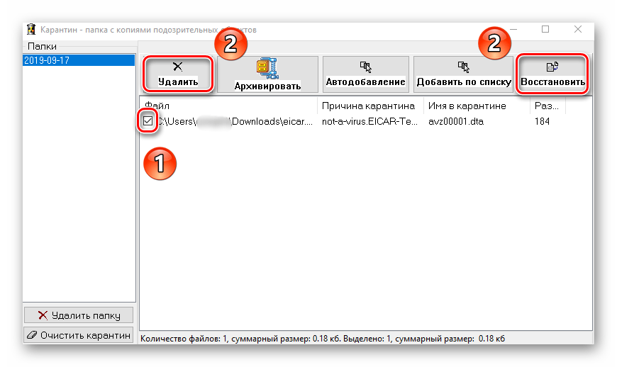 Восстановление или удаление файлов из карантина в утилите AVZ