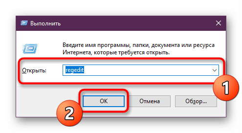 Переход к редактору реестра в операционной системе Windows 10