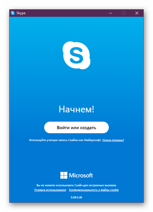 Вход или регистрация в Скайп после установки в Windows 10
