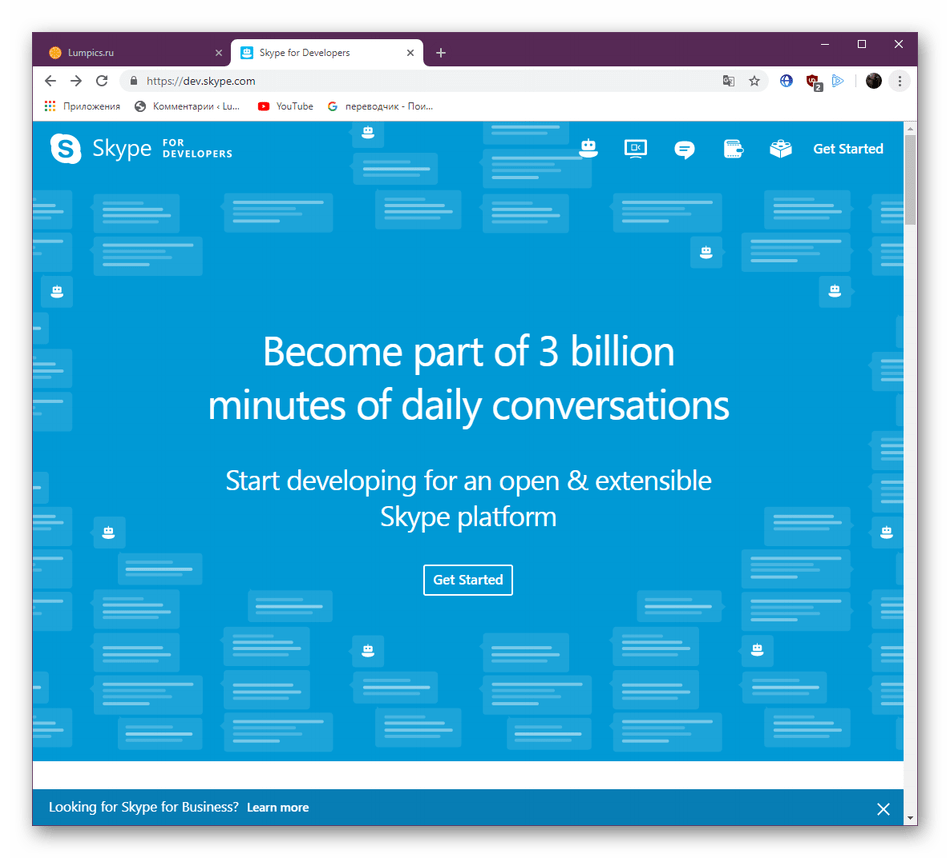 Официальный сайт Скайпа для разработчиков