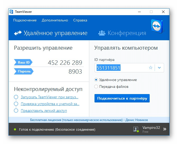 Удаленное подключение к рабочему столу в Windows 10 с помощью программы Team Viewer