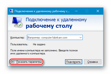 Переход к настройке параметров приложения для подключения к удаленному рабочему столу в Windows 10