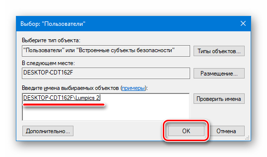 Добавление нового пользователя удаленного рабочего стола в Windows 10