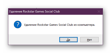 Подтверждение удаления приложения Social Club