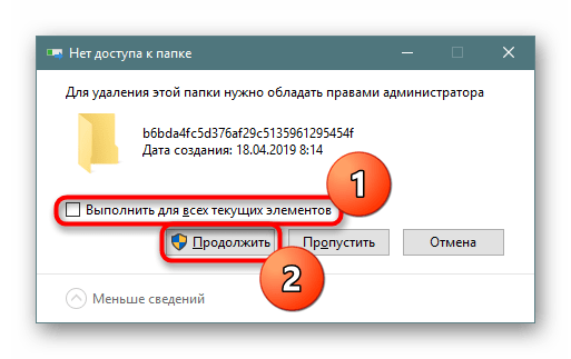 Подтверждение удаления файлов восстановления системы в Windows 10