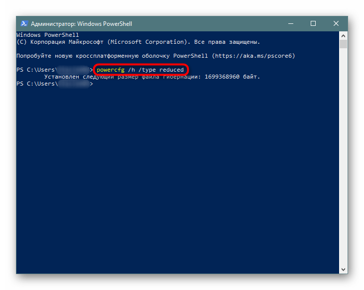 Уменьшение файла гибернации через PowerShell в Windows 10