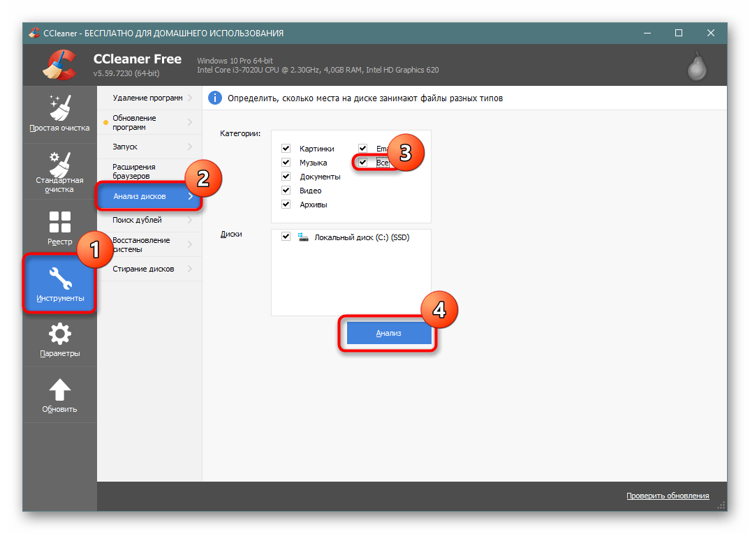 Переход в инструмент Анализ дисков в CCleaner