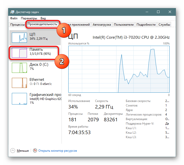 Просмотр количества оперативной памяти в Диспетчере задач Windows 10