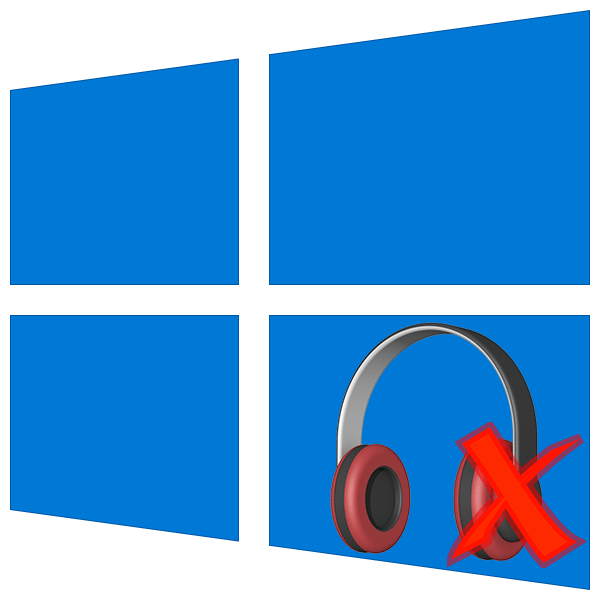 Не работают наушники на компьютере с Windows 10