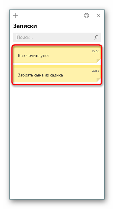 Управление созданными заметками в программе Sticky Notes