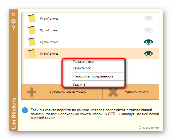 Меню с дополнительными действиями над заметками в программе Lim Stickers